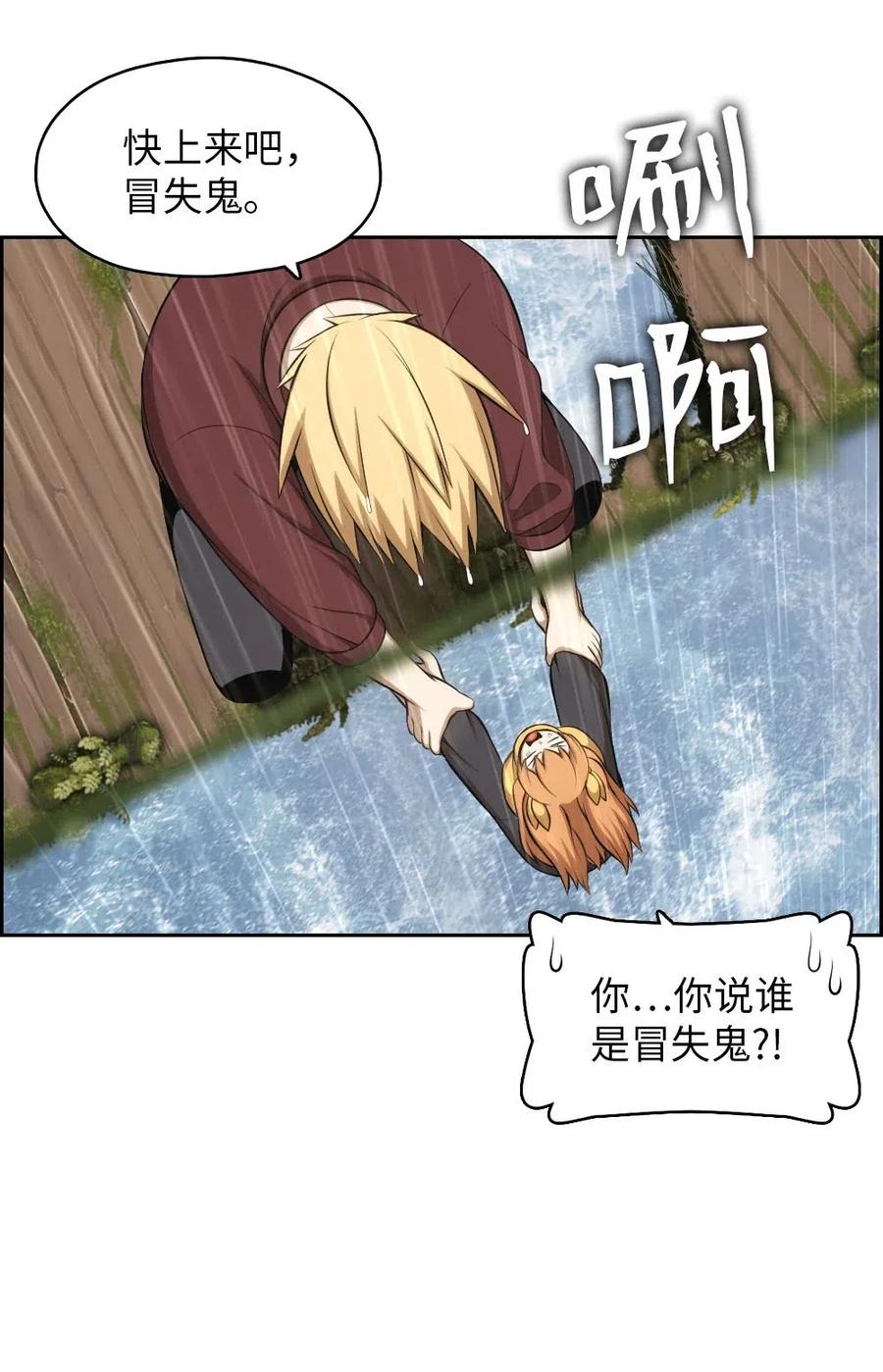 《潘菲亚传奇》125 125 第48页