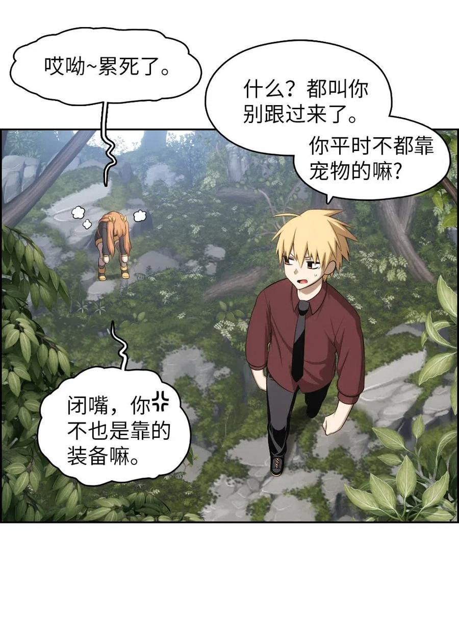 《潘菲亚传奇》125 125 第8页