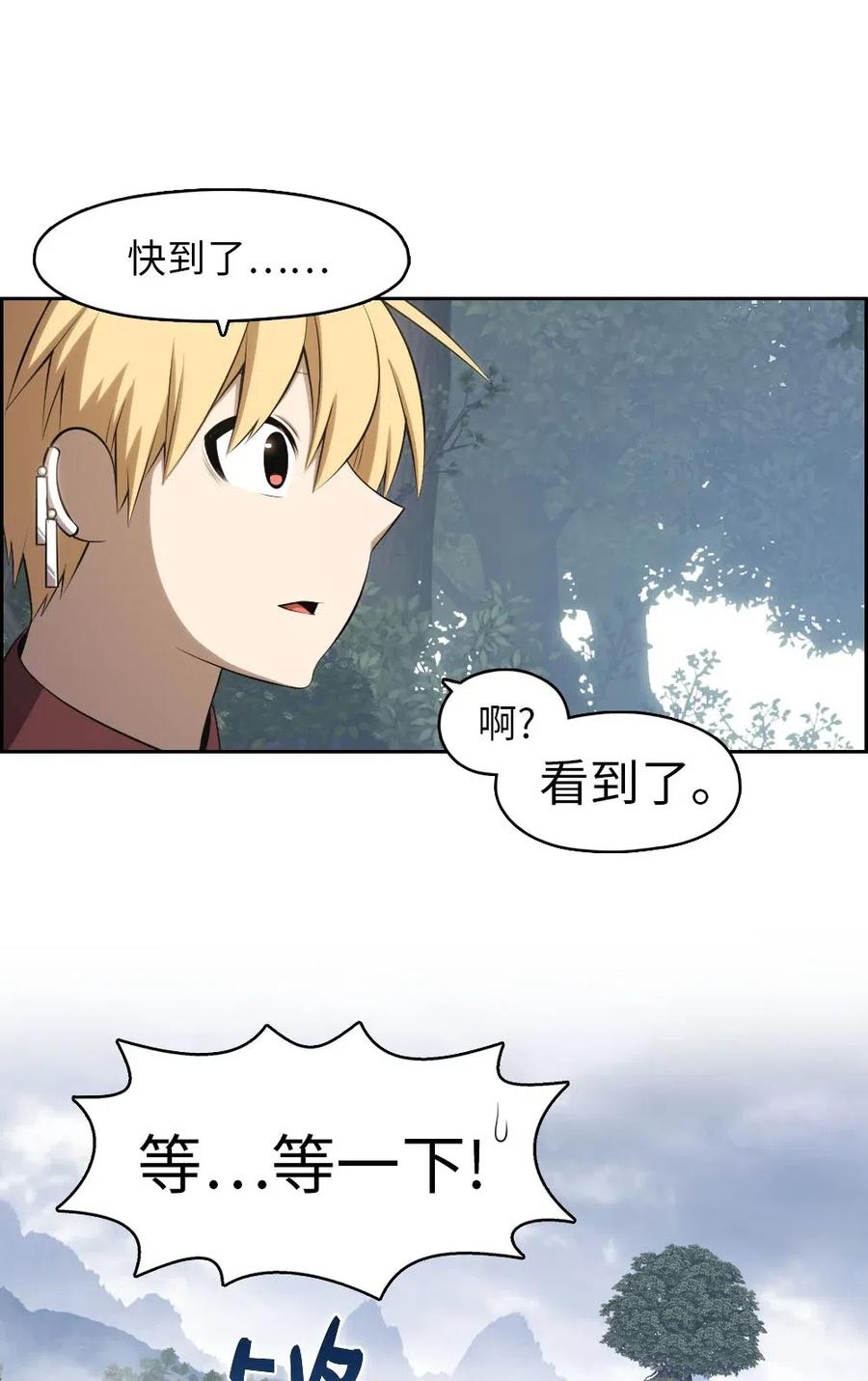 《潘菲亚传奇》125 125 第9页
