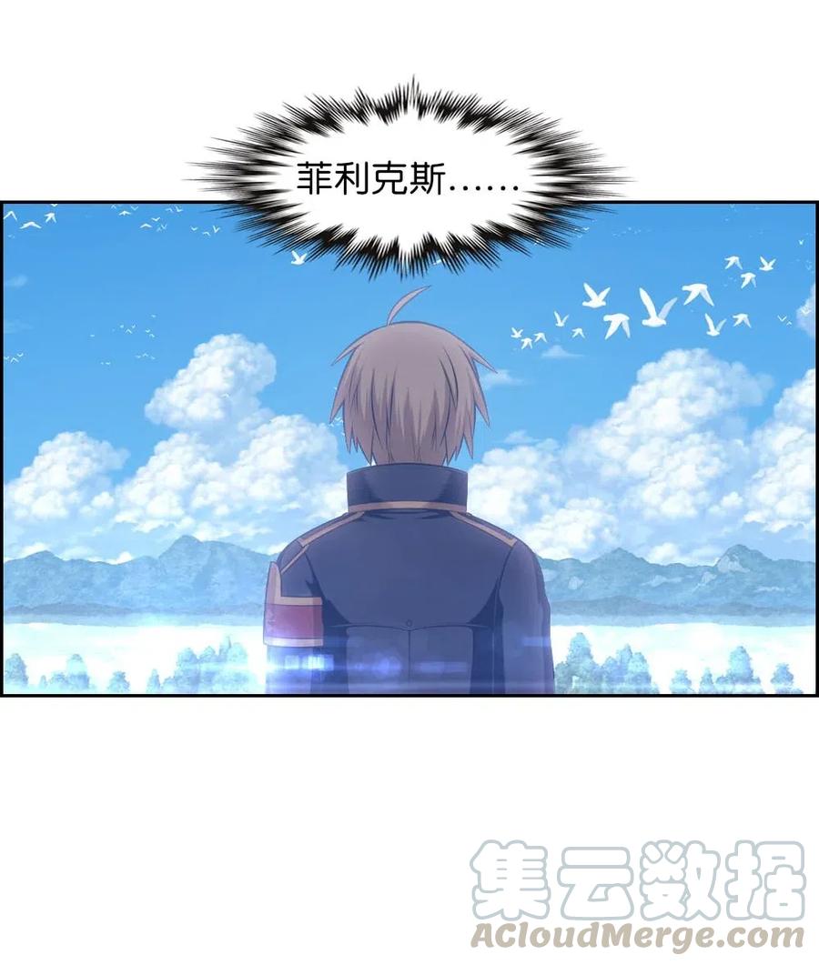《潘菲亚传奇》127 127 第10页