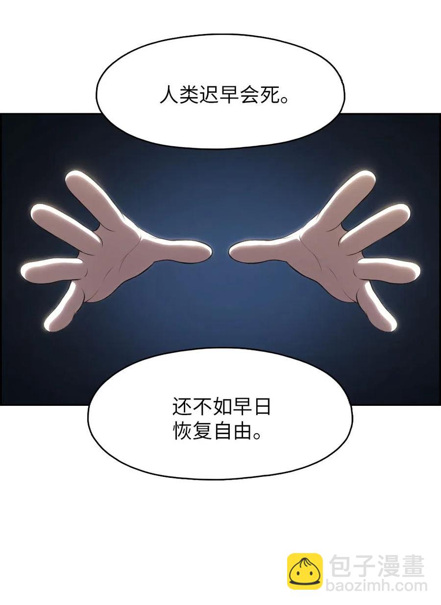 《潘菲亚传奇》127 127 第11页
