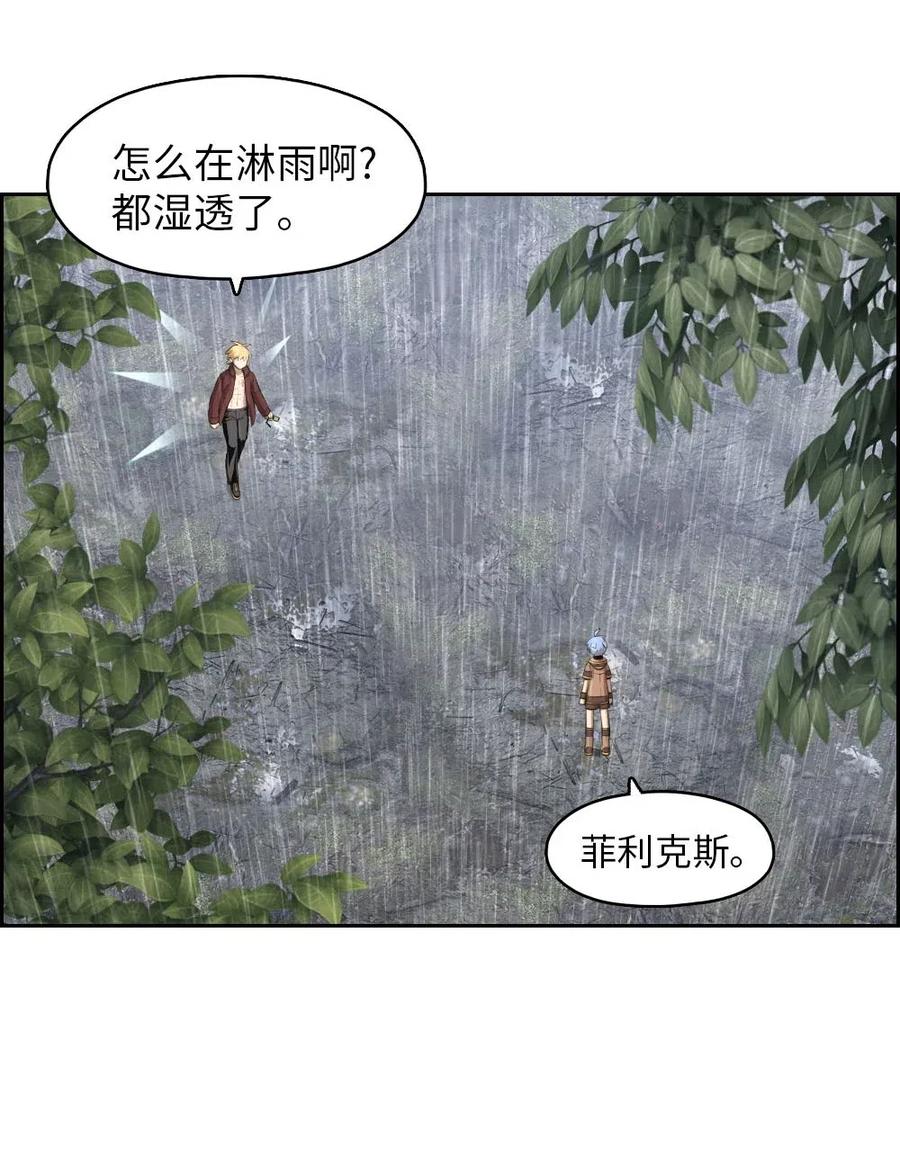 《潘菲亚传奇》127 127 第18页