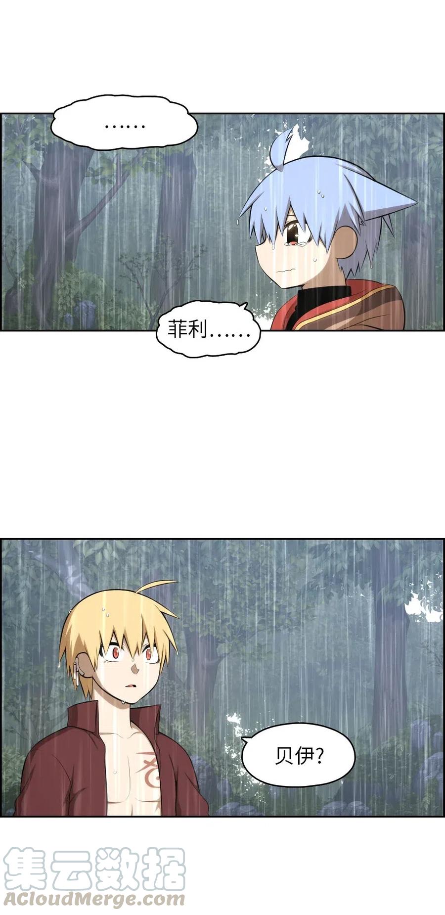 《潘菲亚传奇》127 127 第19页