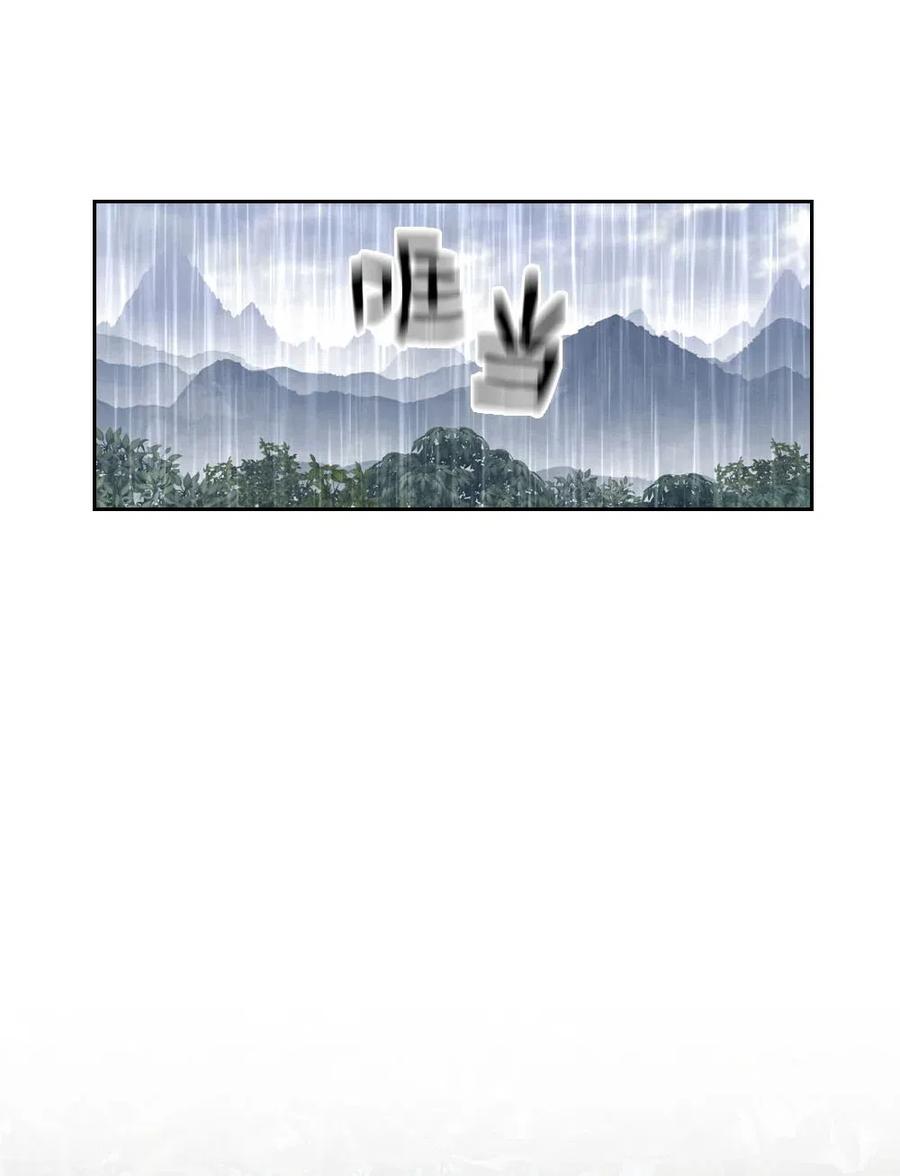 《潘菲亚传奇》127 127 第23页