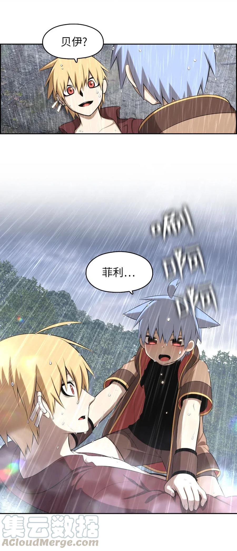 《潘菲亚传奇》127 127 第25页