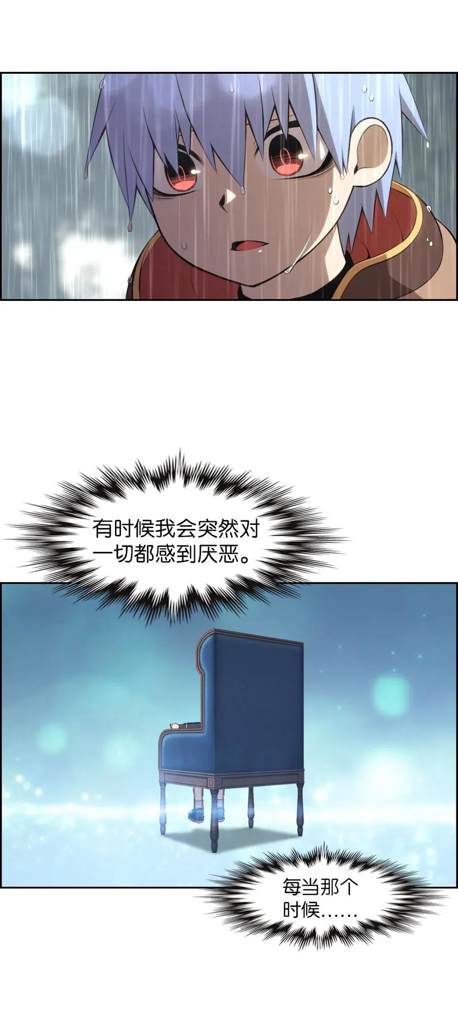 《潘菲亚传奇》127 127 第27页