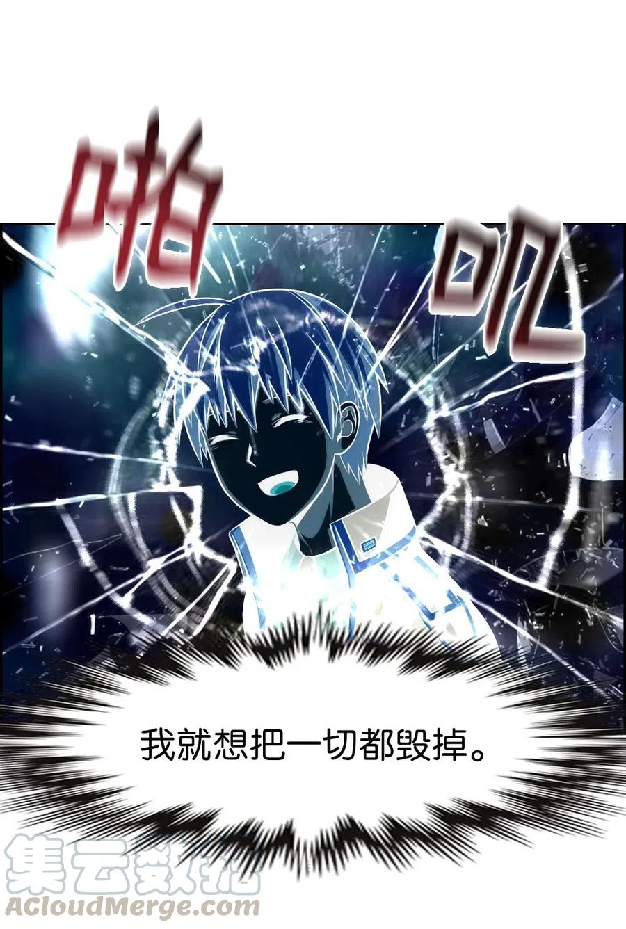 《潘菲亚传奇》127 127 第28页
