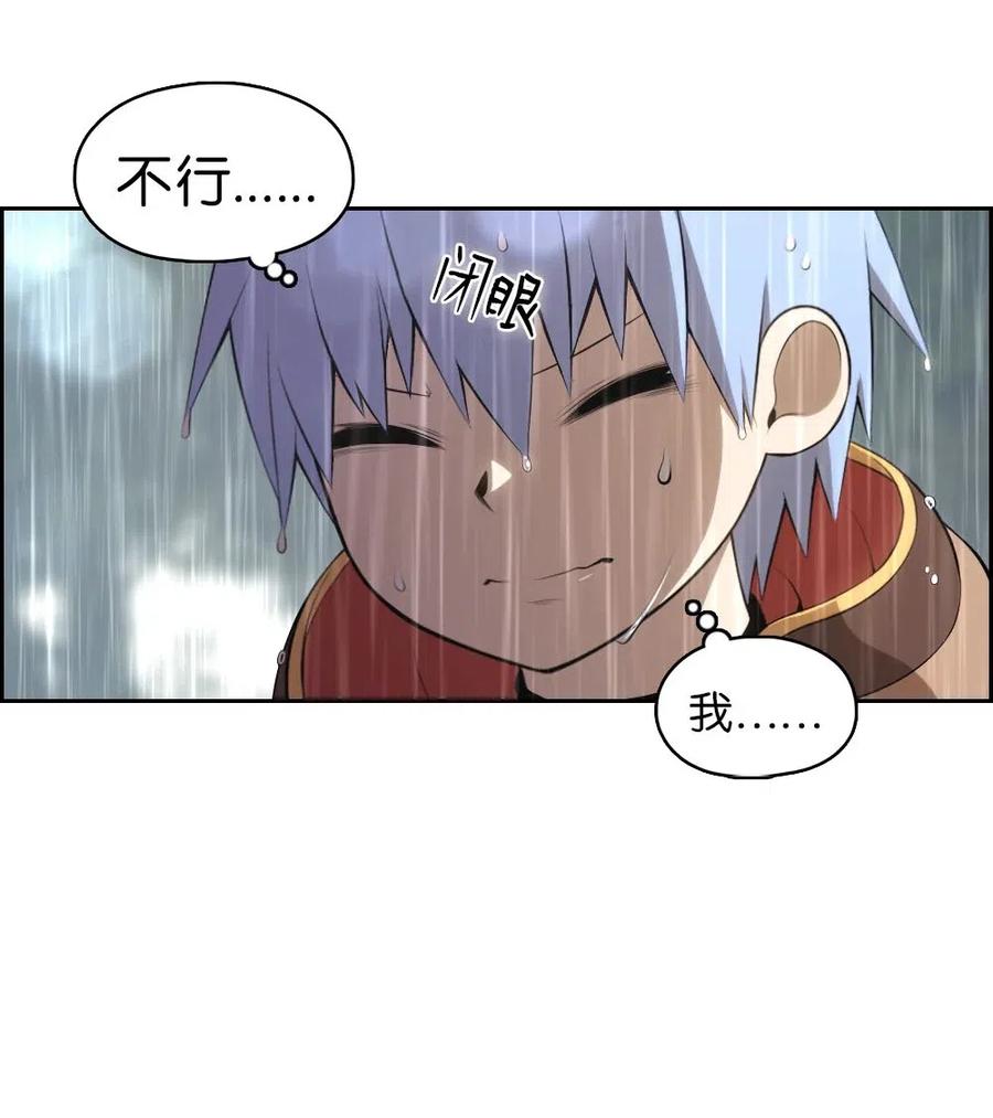 《潘菲亚传奇》127 127 第29页