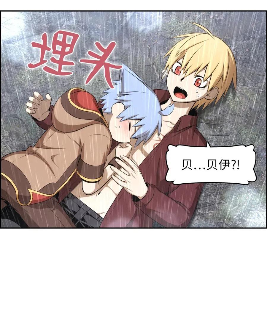 《潘菲亚传奇》127 127 第30页