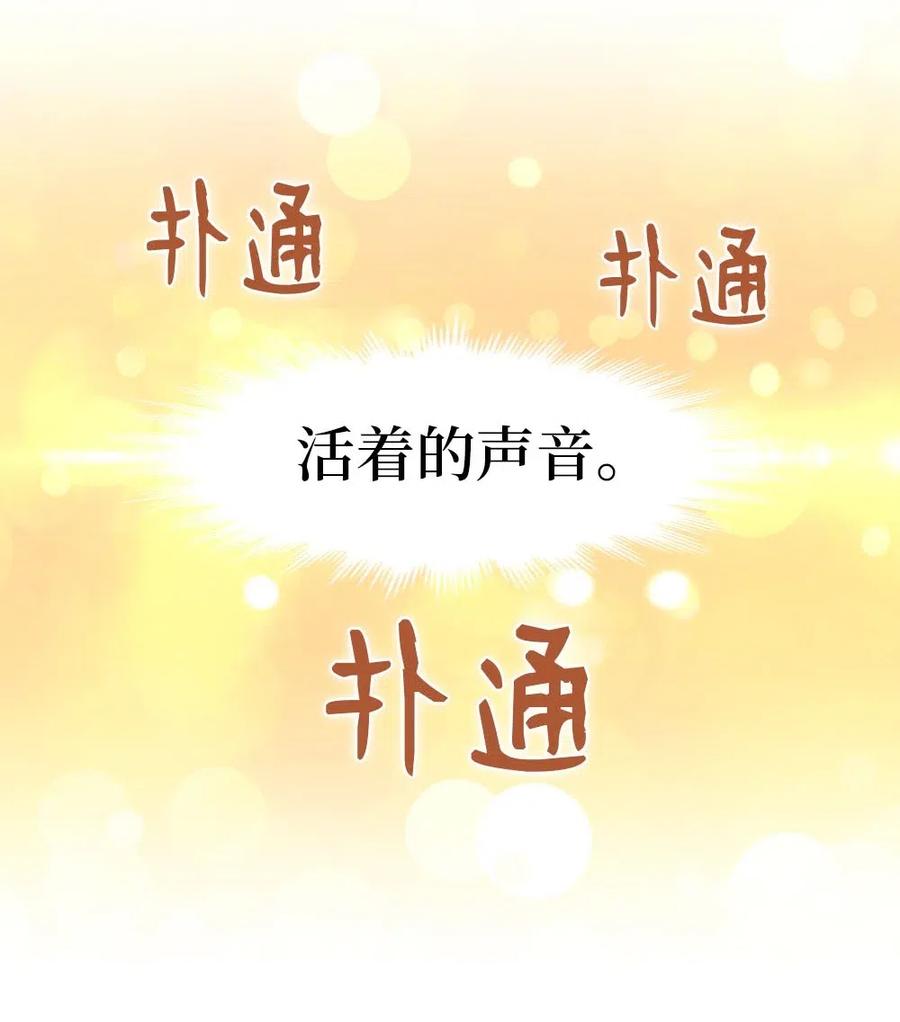 《潘菲亚传奇》127 127 第33页