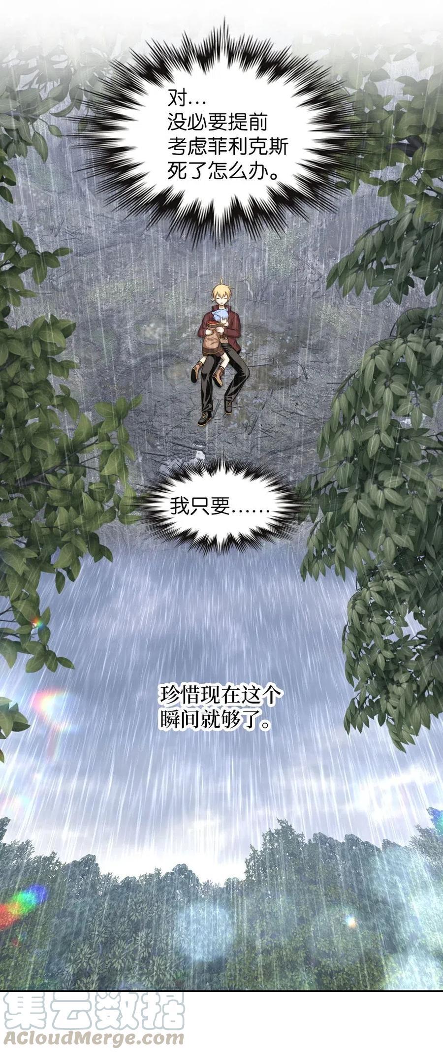 《潘菲亚传奇》127 127 第34页