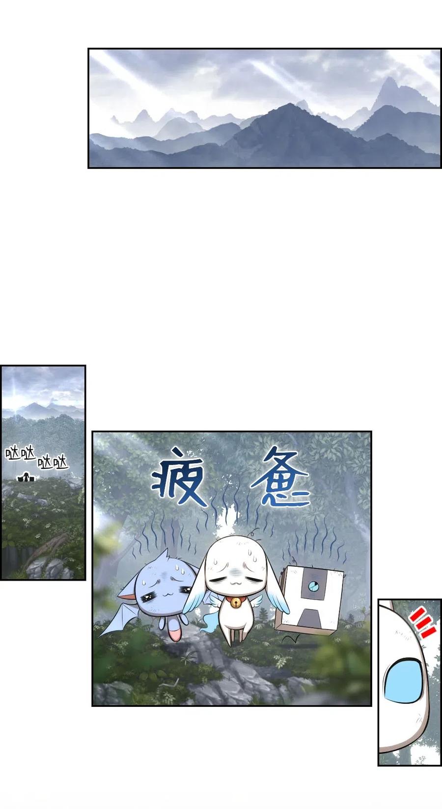 《潘菲亚传奇》127 127 第36页