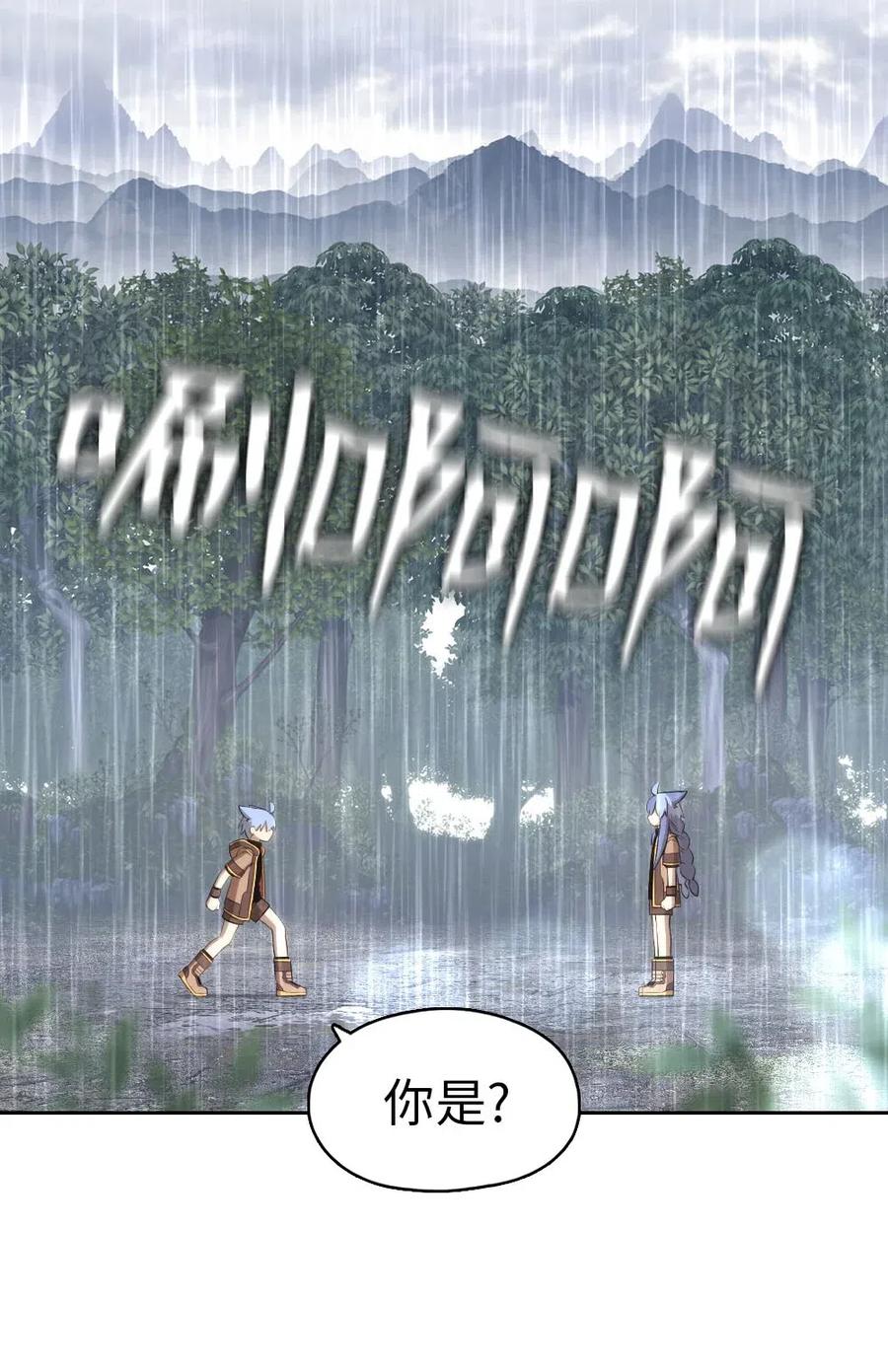 《潘菲亚传奇》127 127 第3页