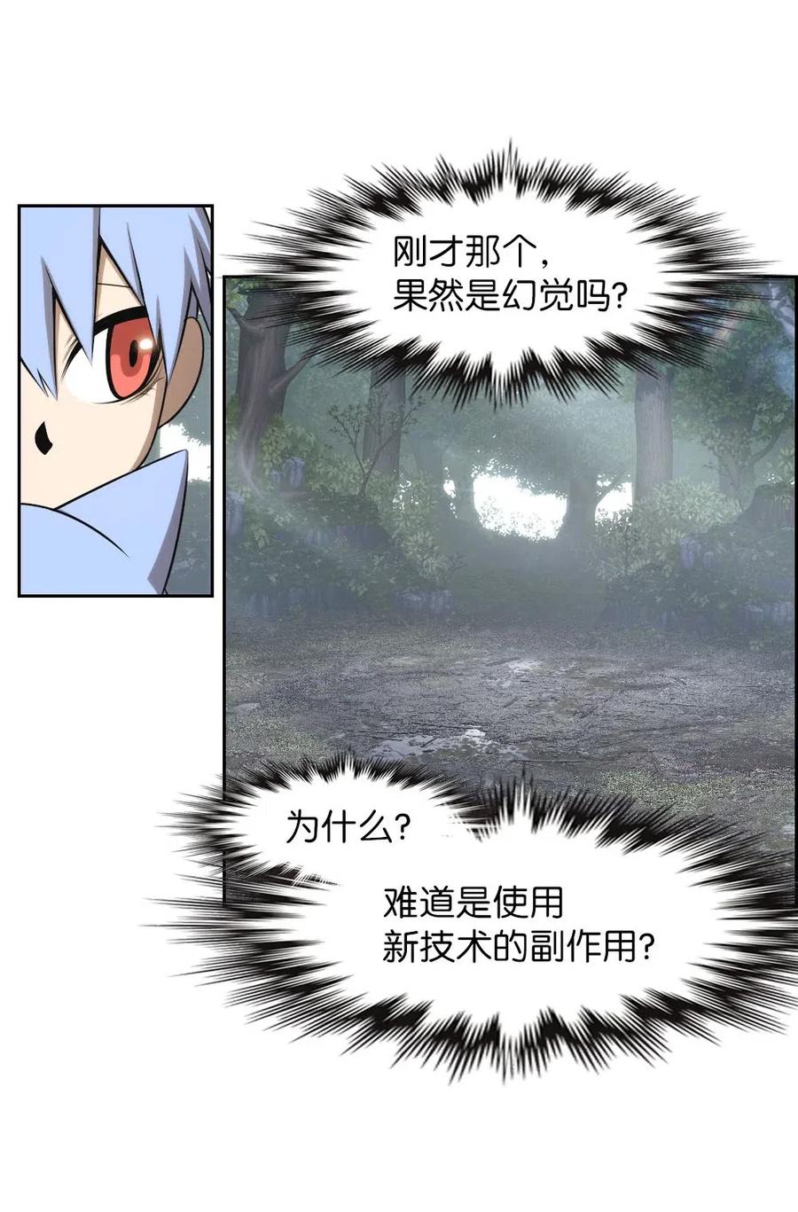 《潘菲亚传奇》127 127 第41页