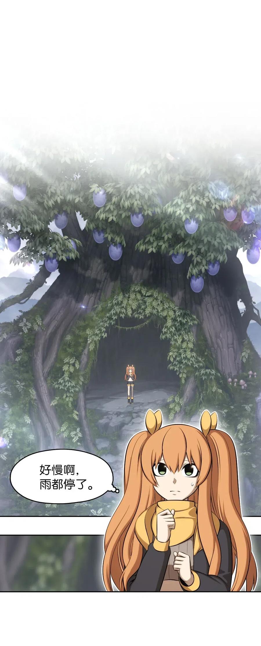 《潘菲亚传奇》127 127 第44页