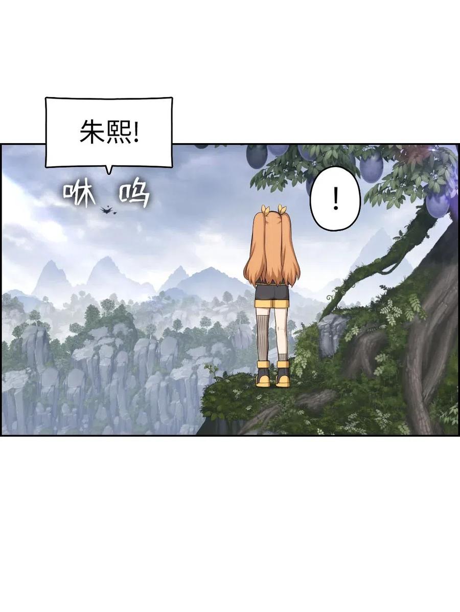 《潘菲亚传奇》127 127 第45页