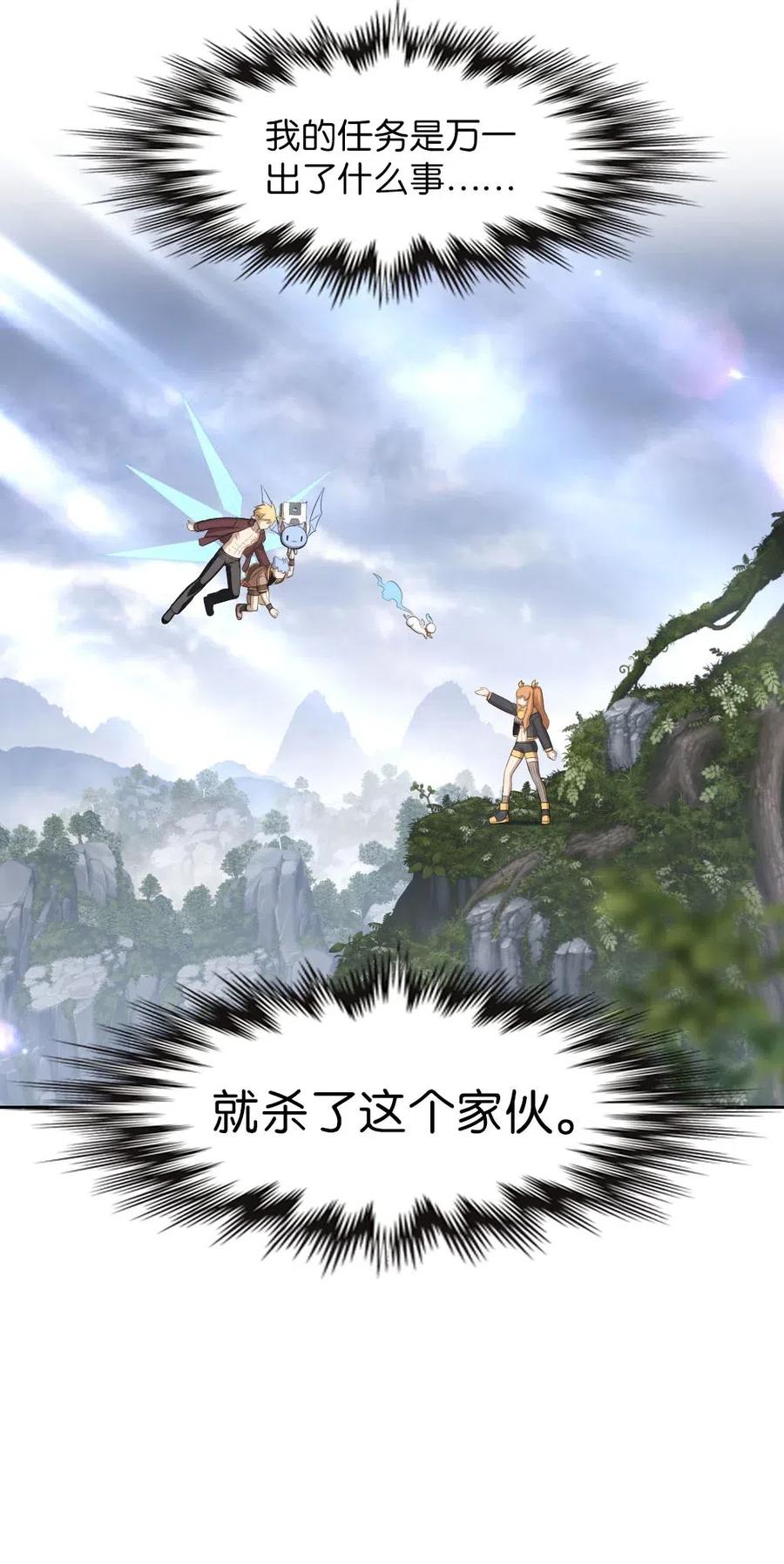 《潘菲亚传奇》127 127 第48页
