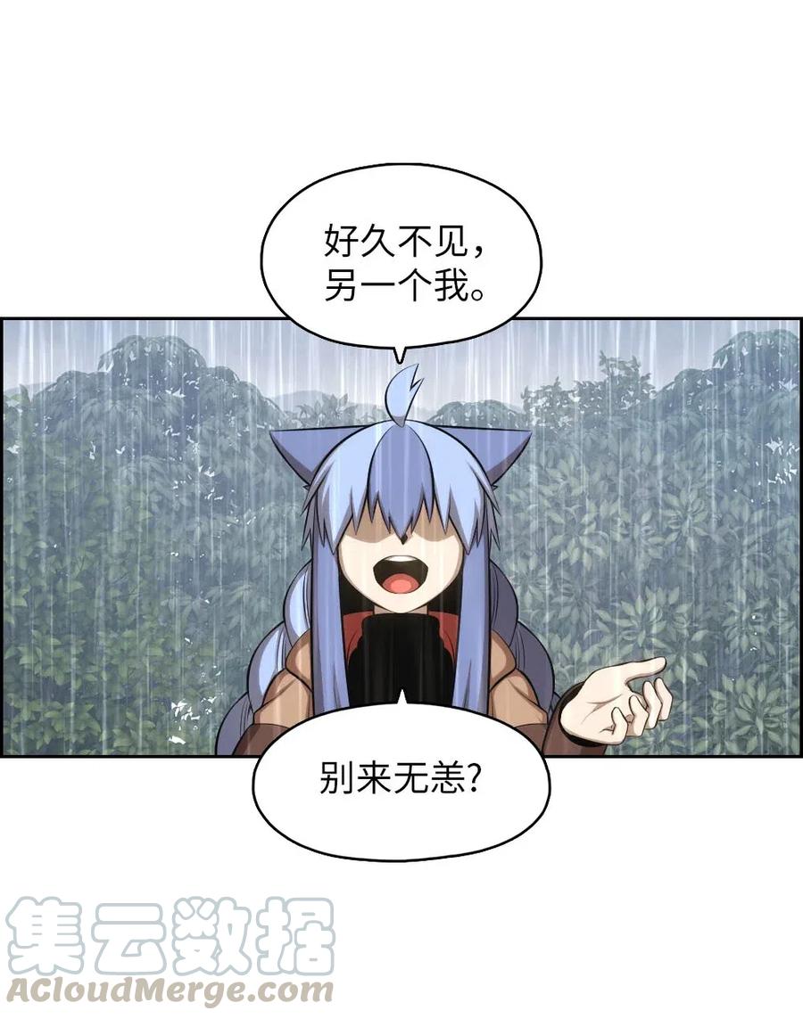 《潘菲亚传奇》127 127 第4页