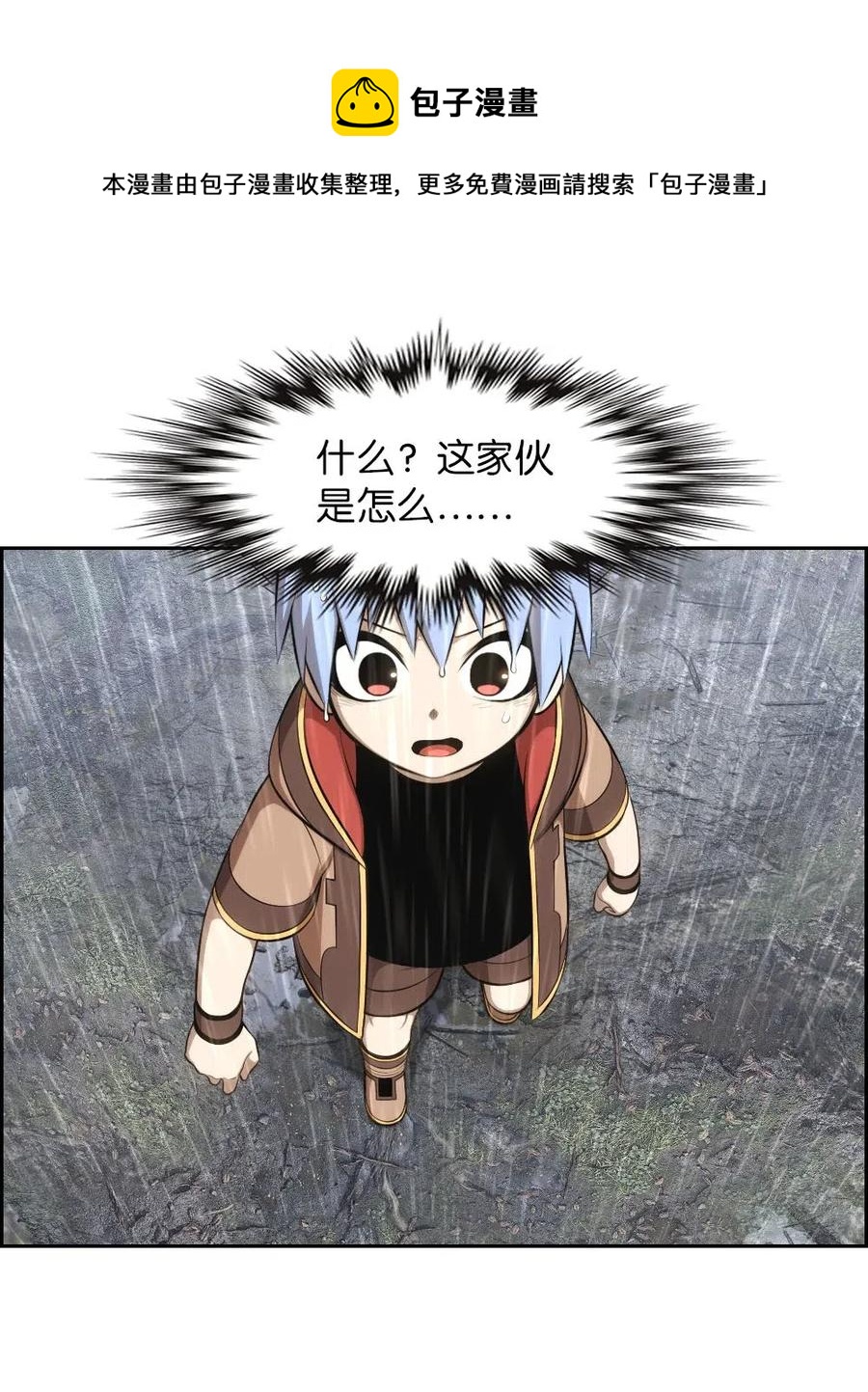 《潘菲亚传奇》127 127 第5页