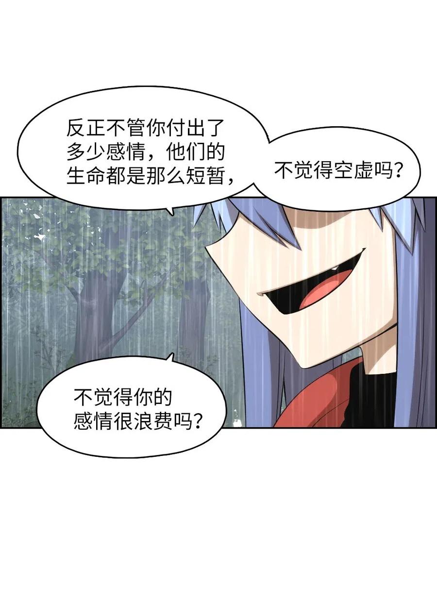 《潘菲亚传奇》127 127 第8页