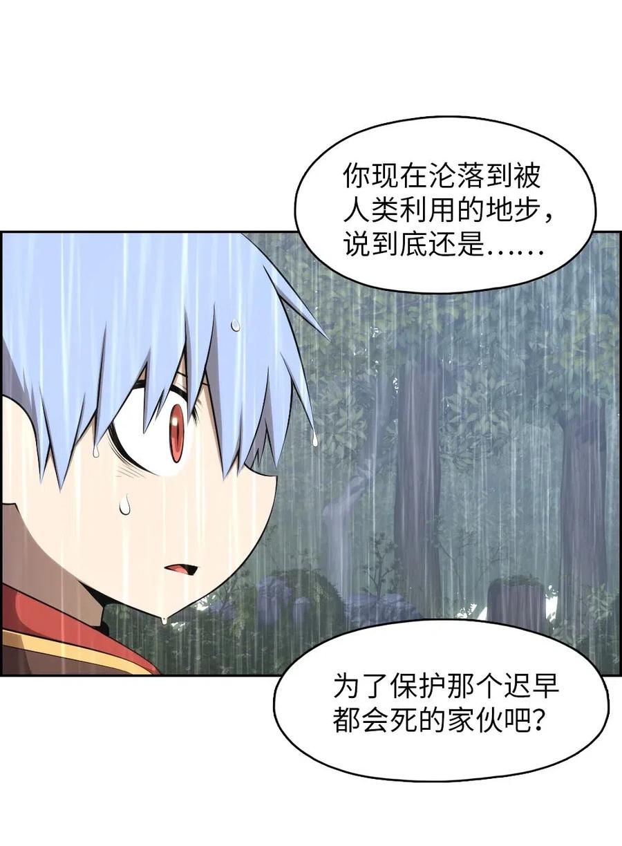《潘菲亚传奇》127 127 第9页