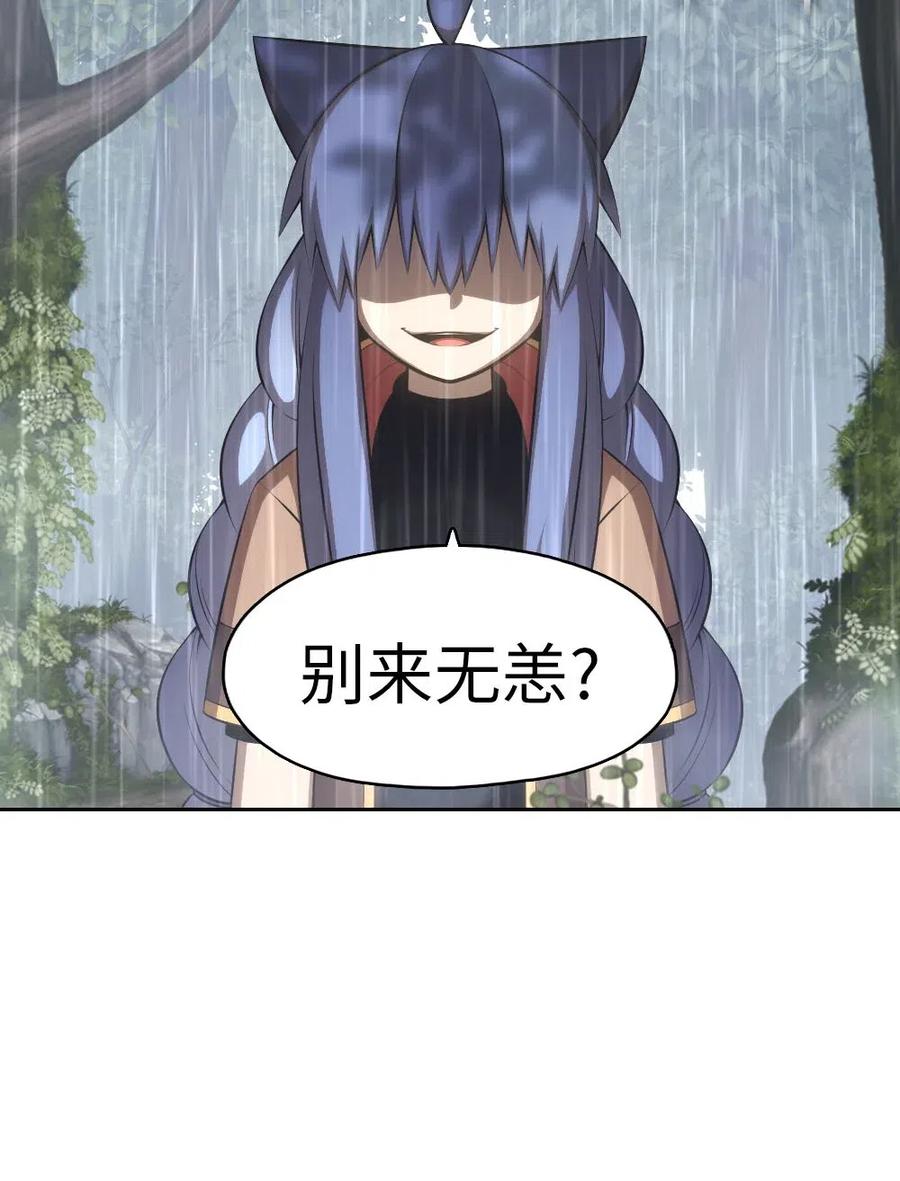 《潘菲亚传奇》126 126 第12页