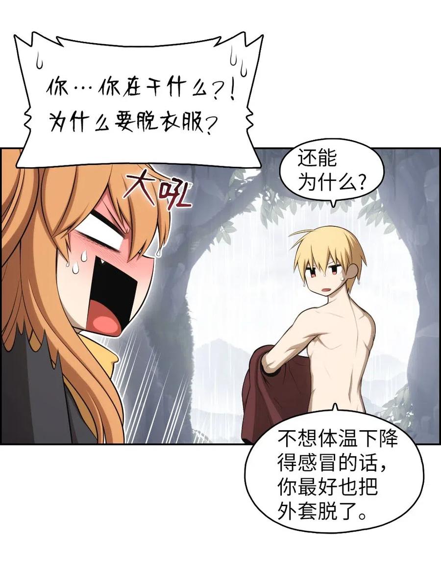 《潘菲亚传奇》126 126 第18页