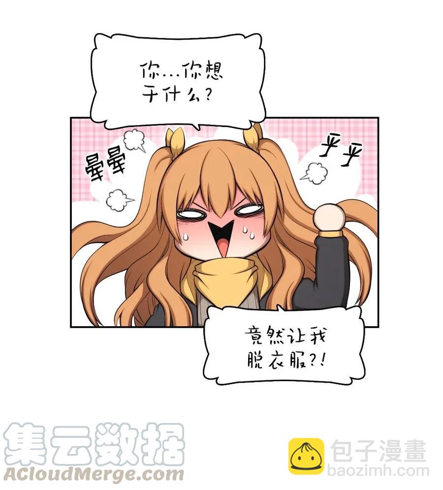 《潘菲亚传奇》126 126 第19页