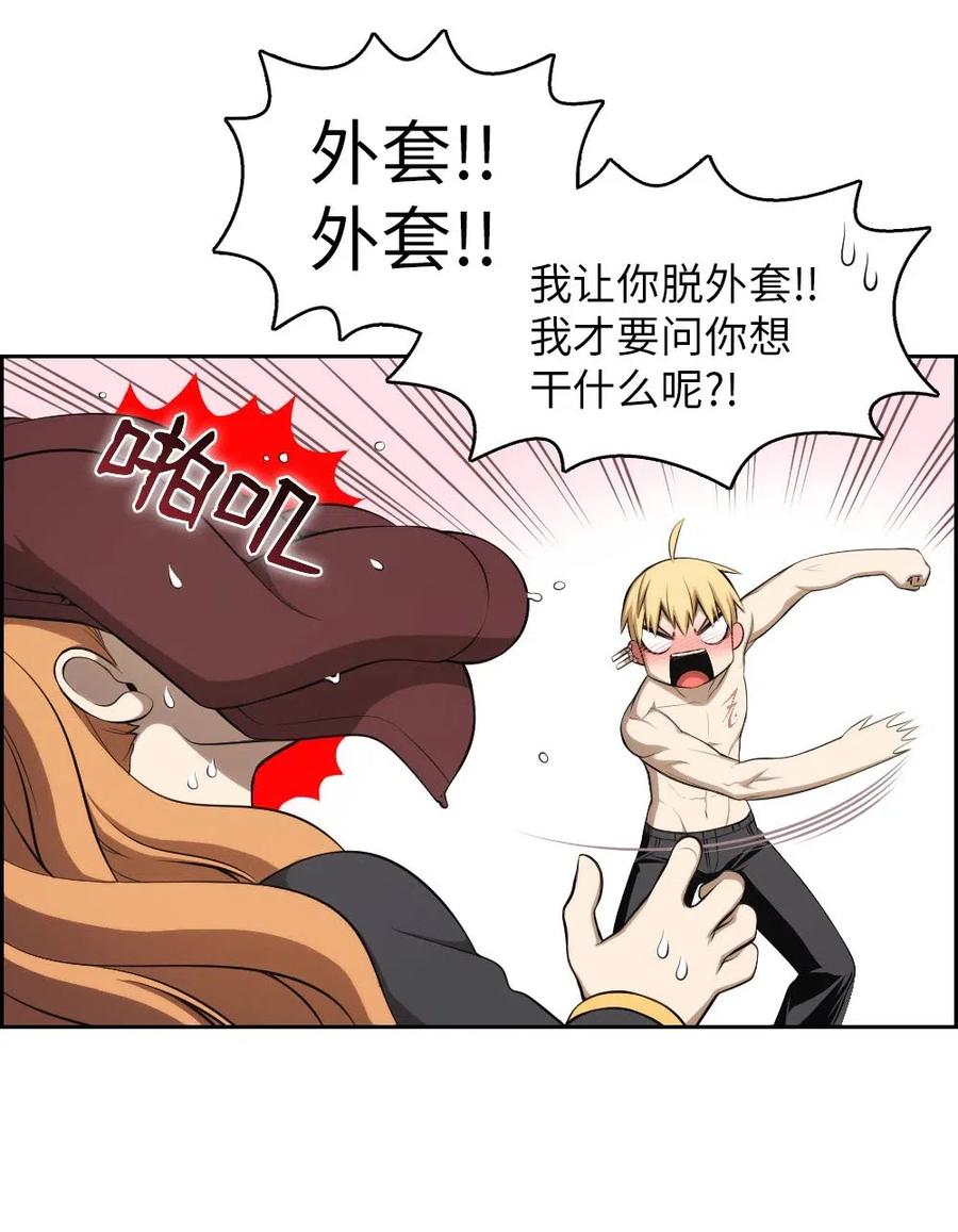 《潘菲亚传奇》126 126 第20页