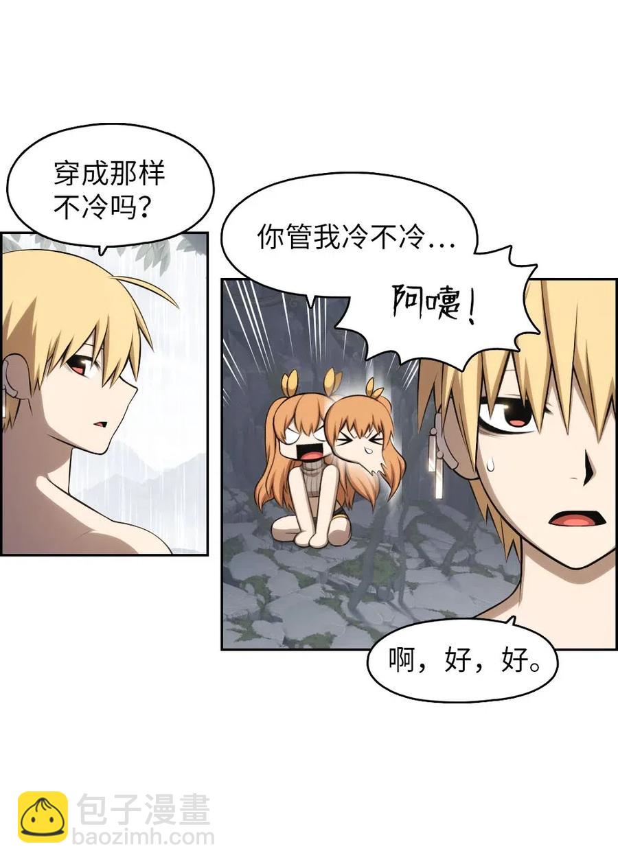 《潘菲亚传奇》126 126 第23页