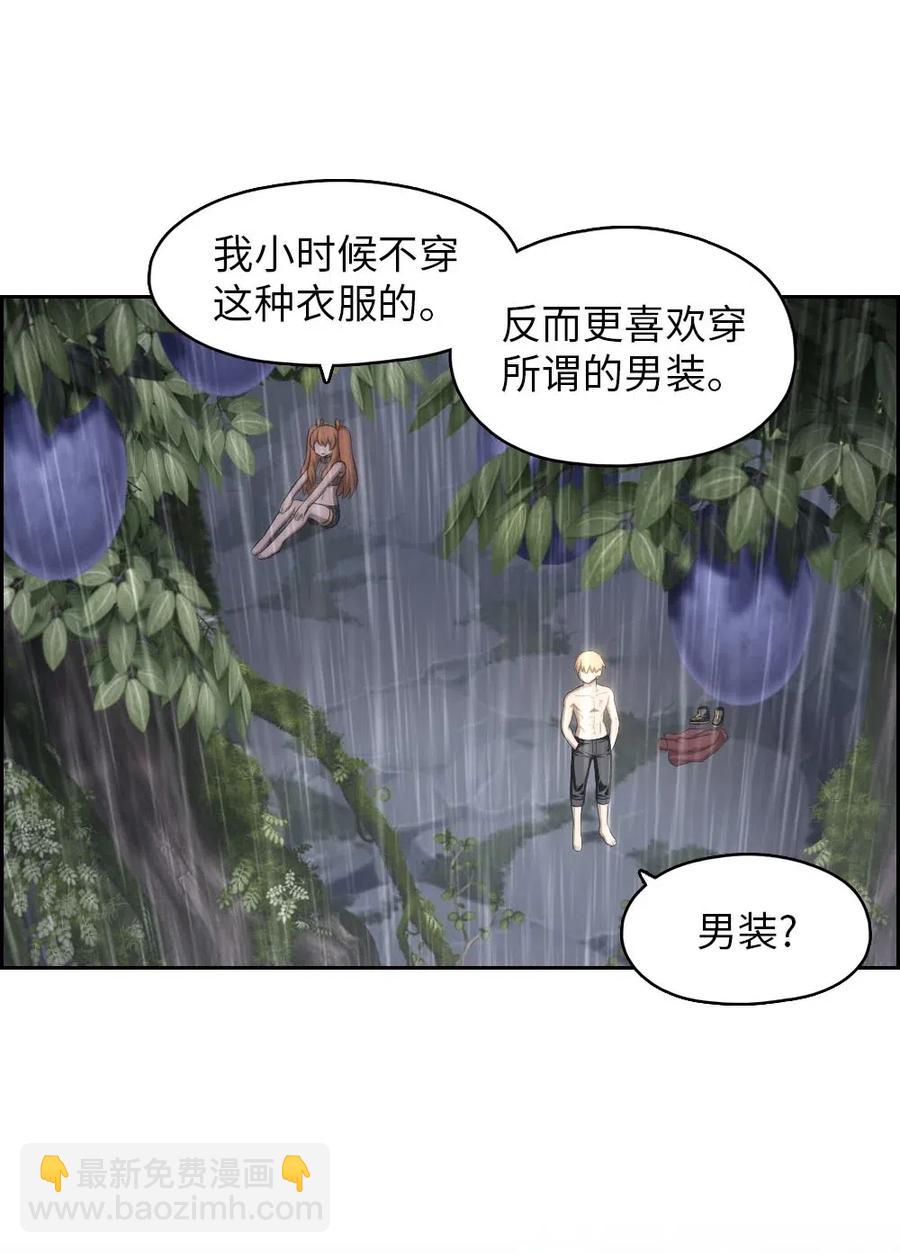 《潘菲亚传奇》126 126 第24页