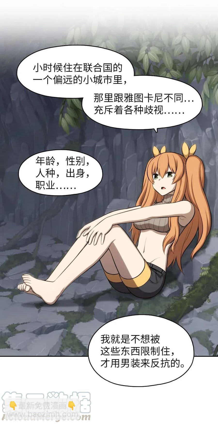 《潘菲亚传奇》126 126 第25页