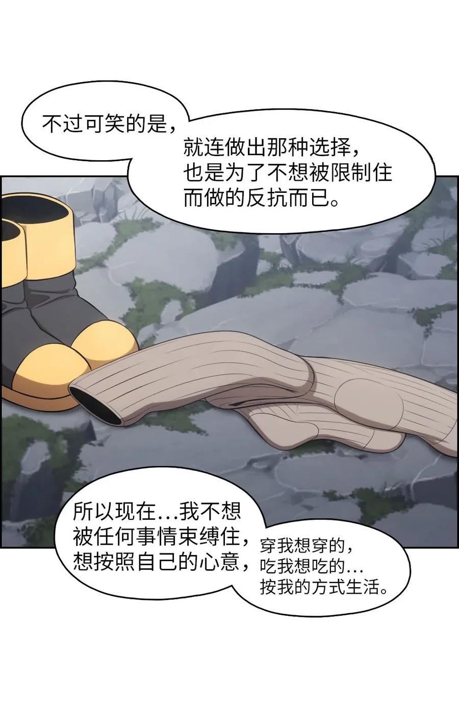 《潘菲亚传奇》126 126 第26页
