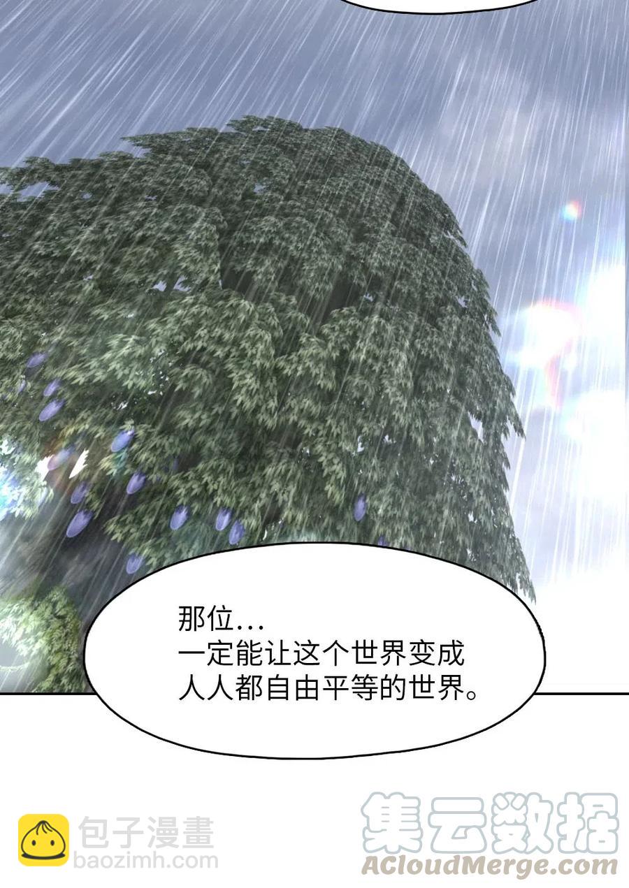《潘菲亚传奇》126 126 第28页