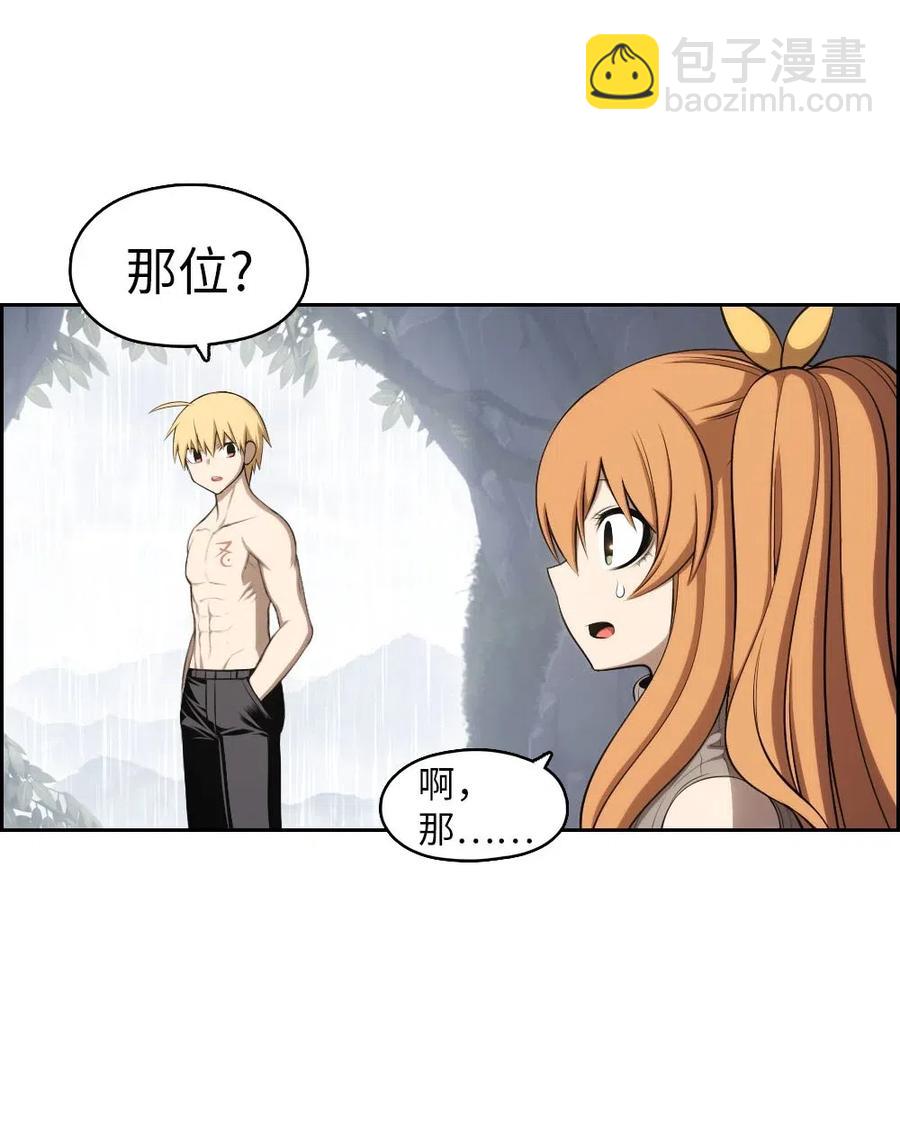 《潘菲亚传奇》126 126 第29页
