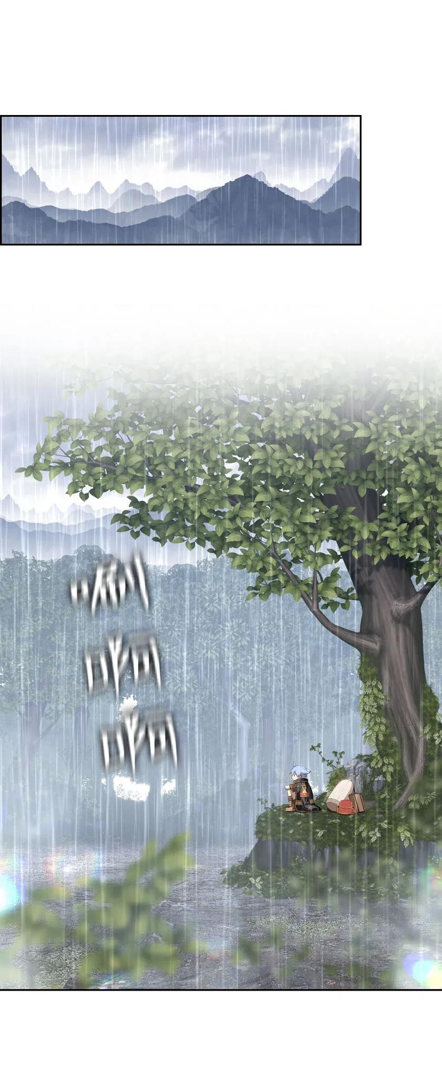 《潘菲亚传奇》126 126 第2页