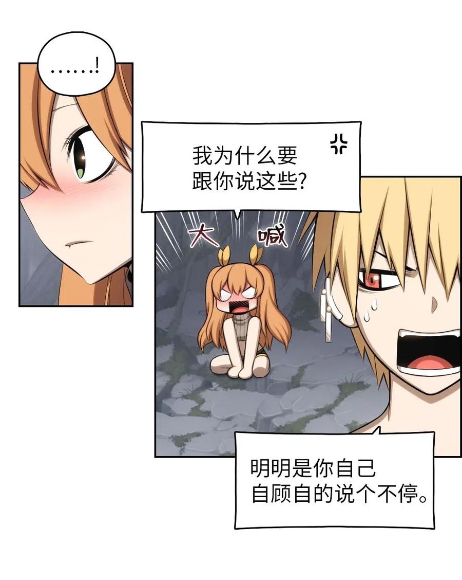 《潘菲亚传奇》126 126 第30页