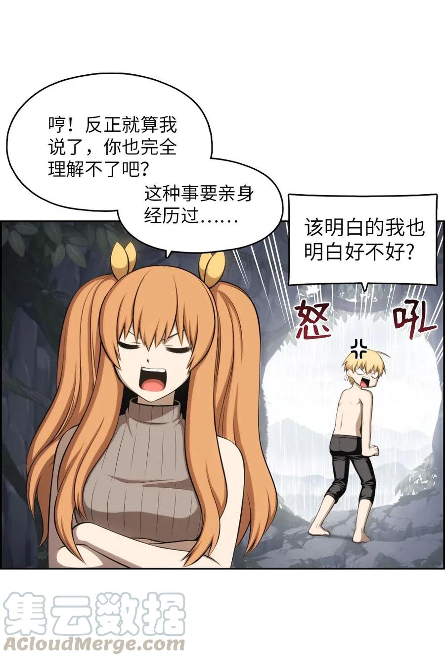 《潘菲亚传奇》126 126 第31页