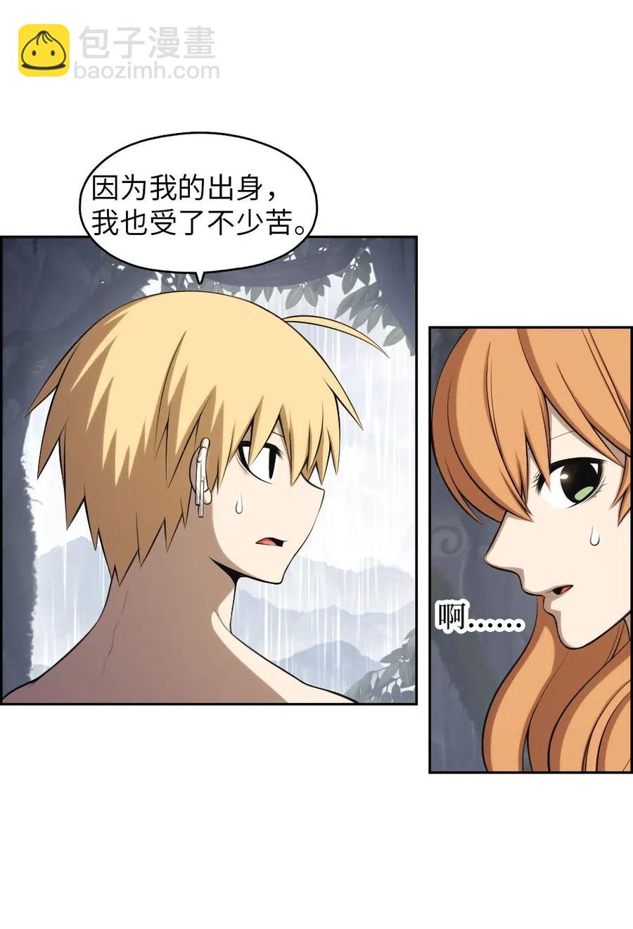 《潘菲亚传奇》126 126 第32页