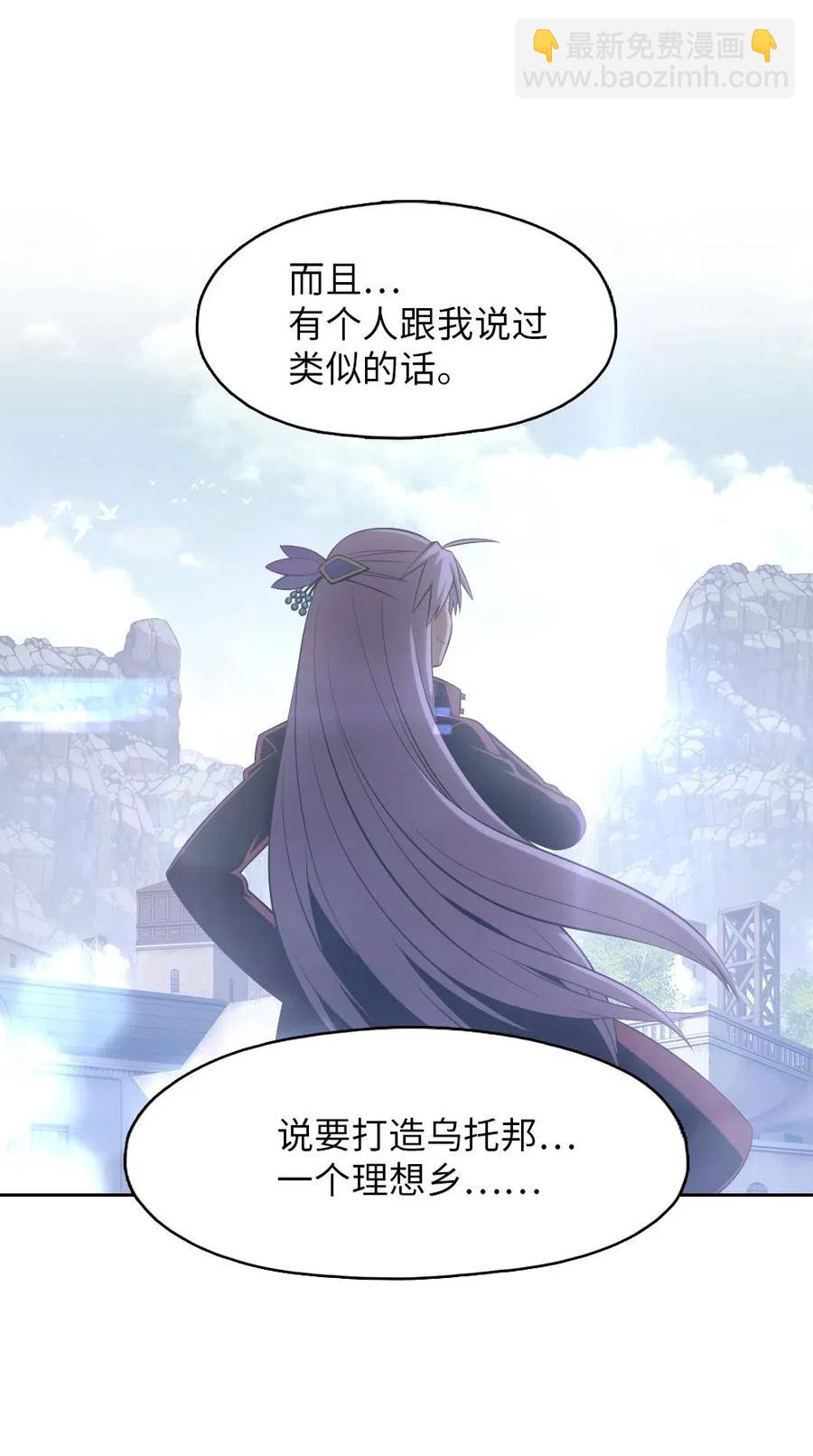 《潘菲亚传奇》126 126 第33页