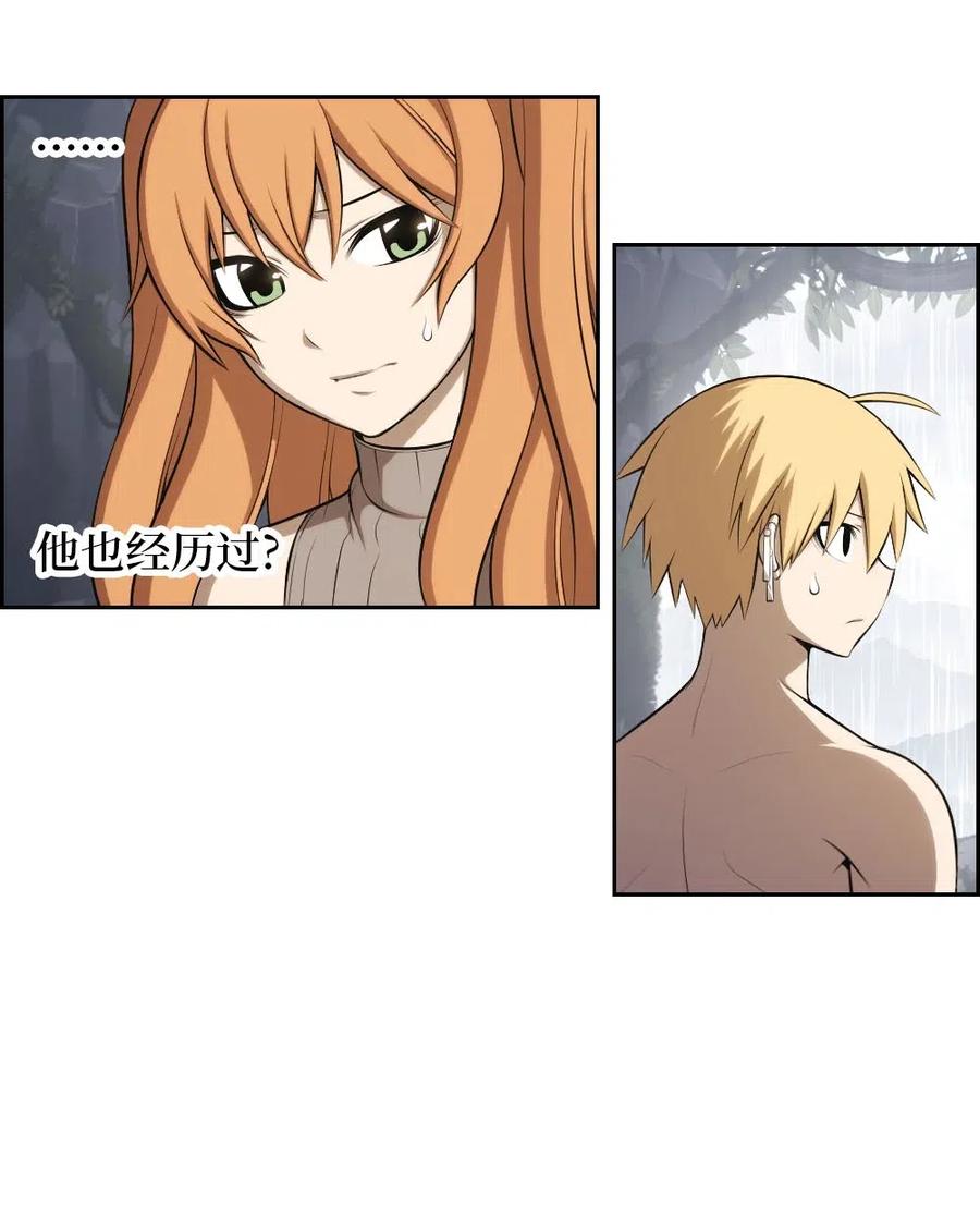 《潘菲亚传奇》126 126 第35页