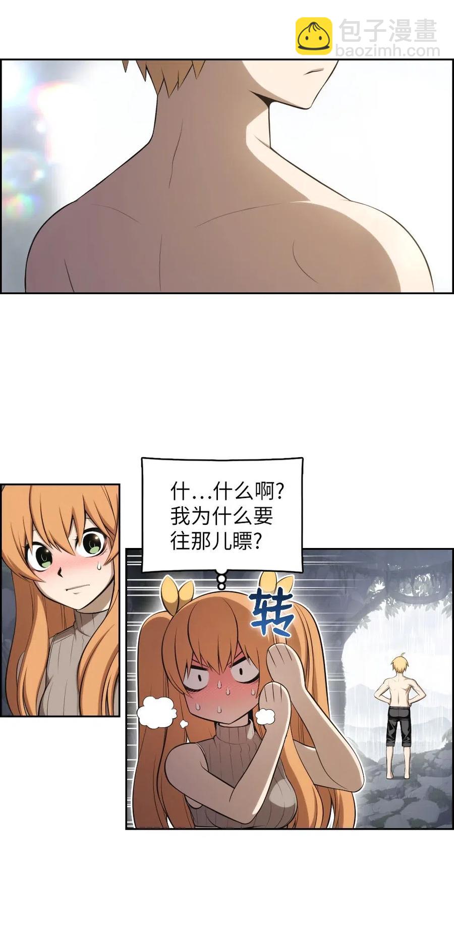 《潘菲亚传奇》126 126 第36页