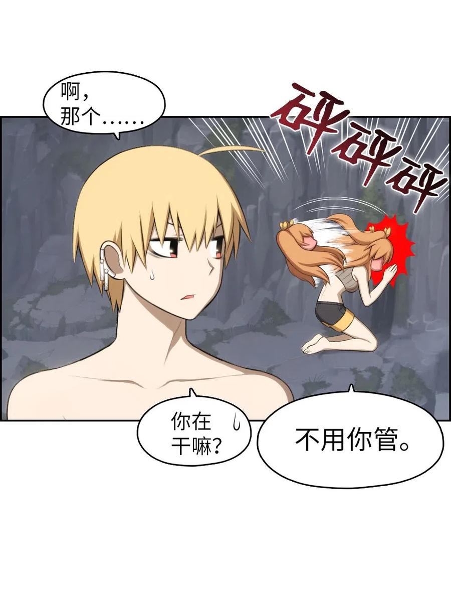 《潘菲亚传奇》126 126 第41页