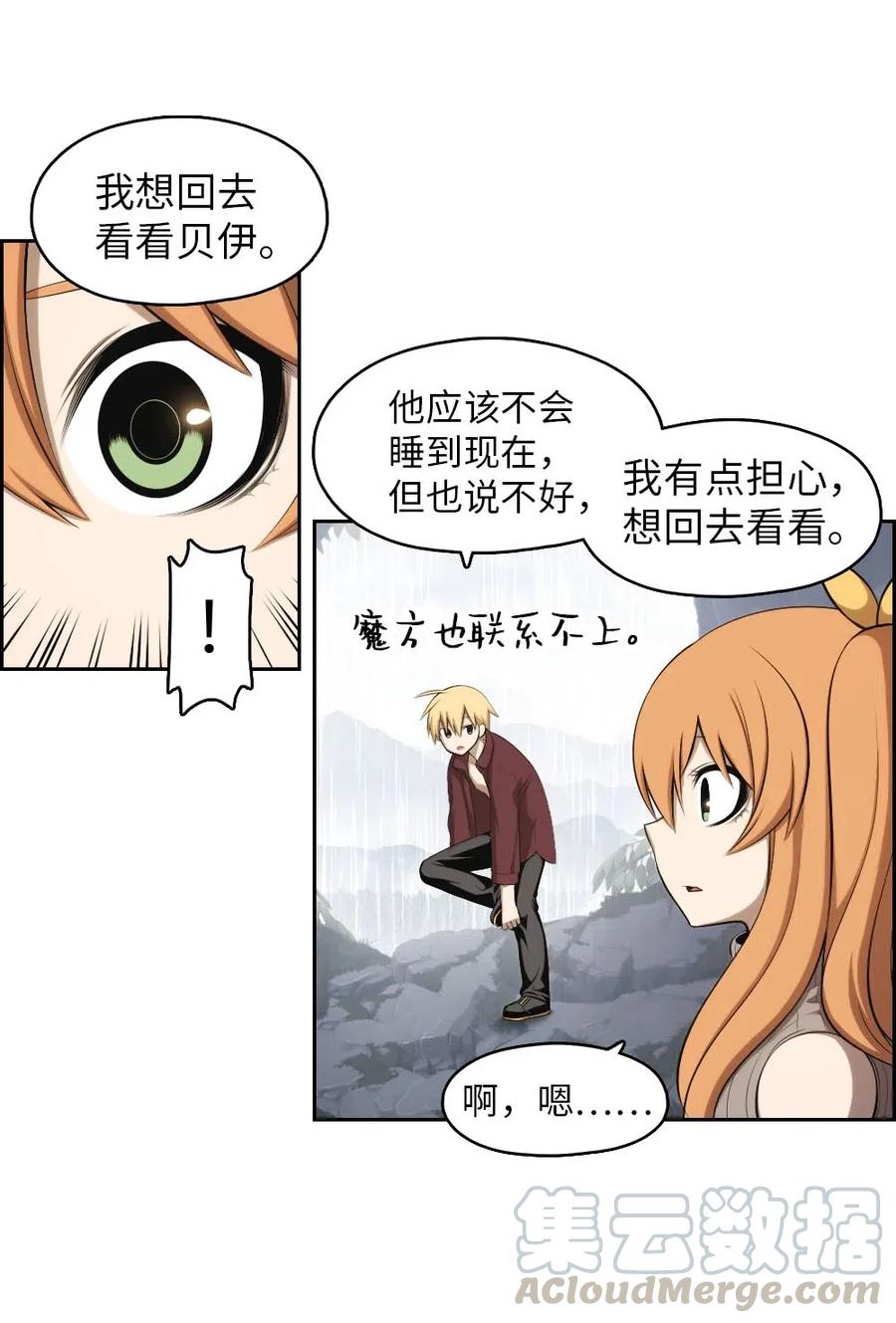 《潘菲亚传奇》126 126 第43页