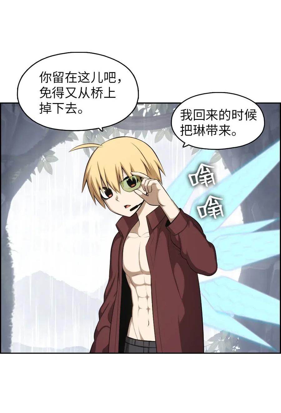 《潘菲亚传奇》126 126 第44页