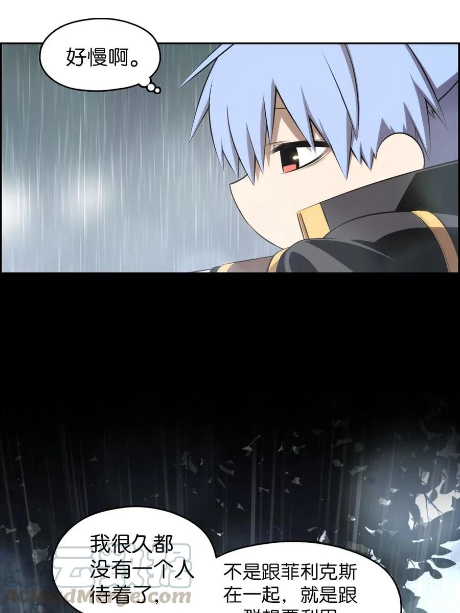 《潘菲亚传奇》126 126 第4页
