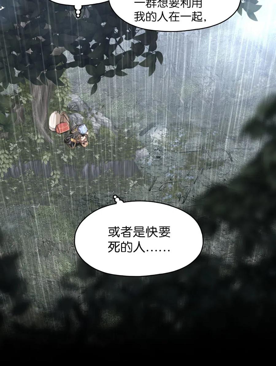 《潘菲亚传奇》126 126 第5页
