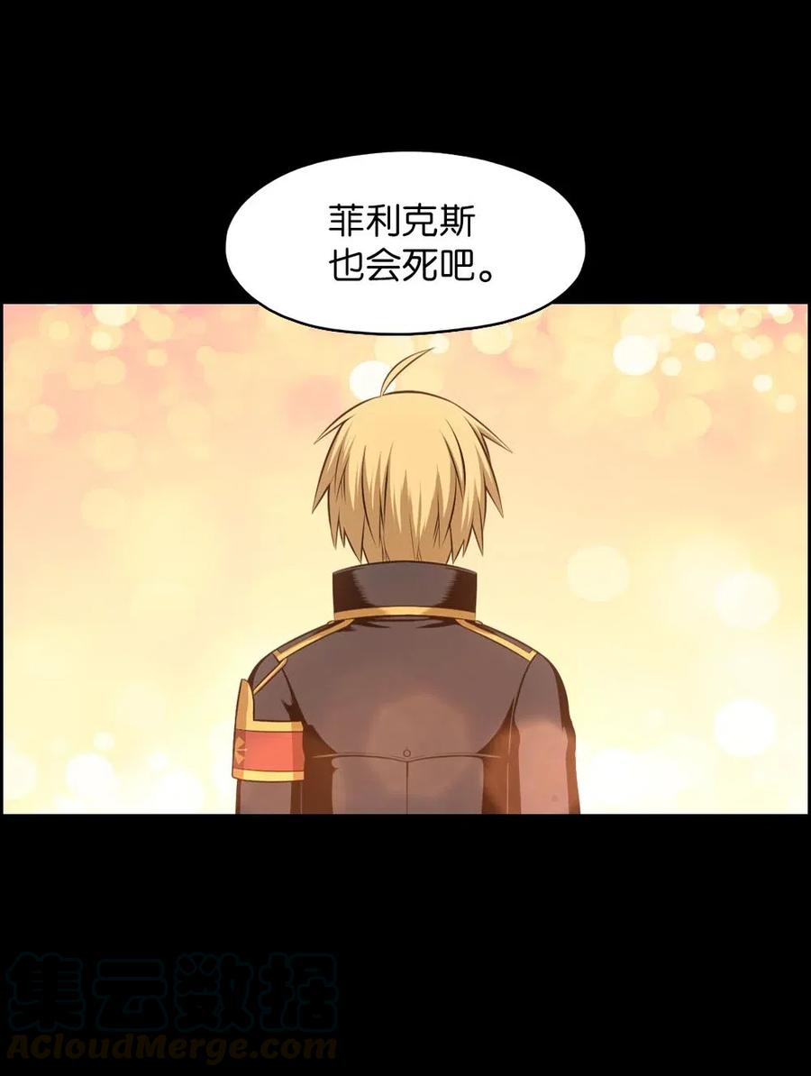 《潘菲亚传奇》126 126 第7页