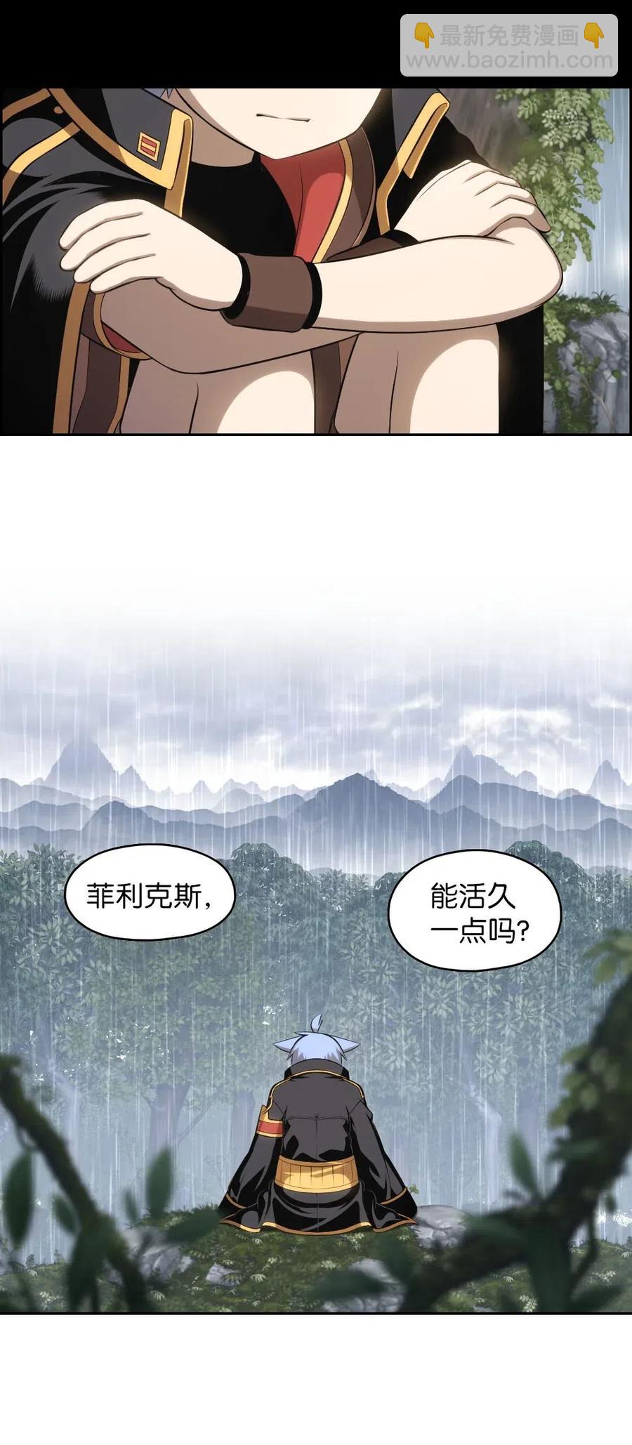 《潘菲亚传奇》126 126 第8页