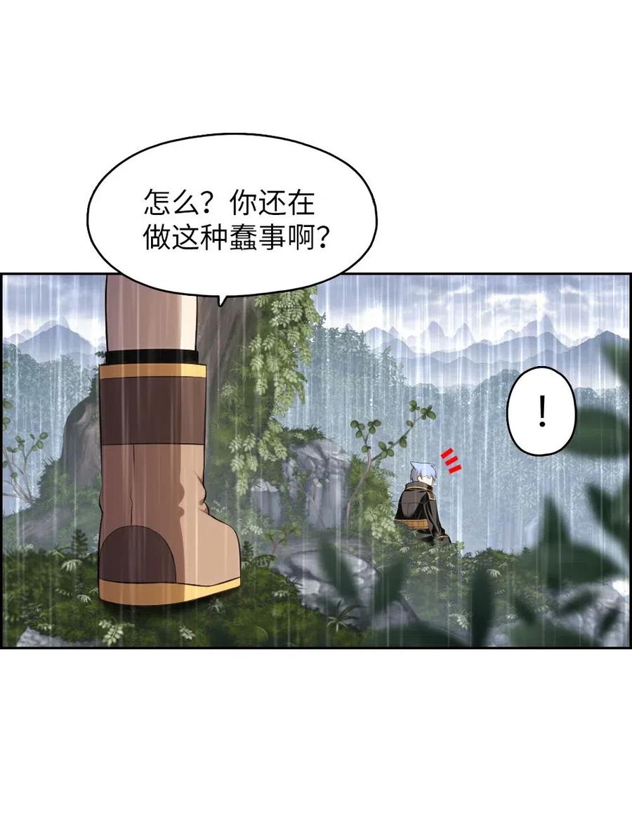 《潘菲亚传奇》126 126 第9页